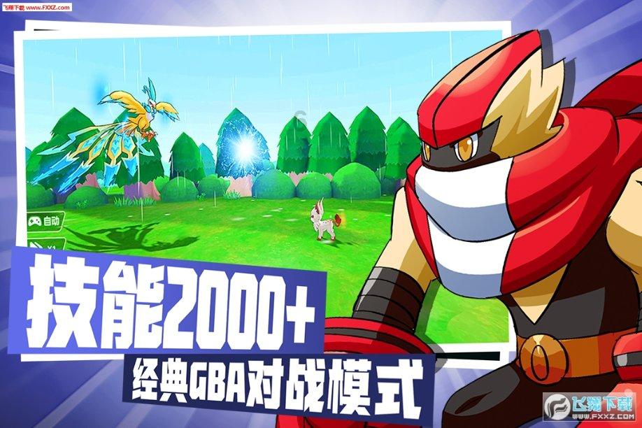 光剑战士中文版